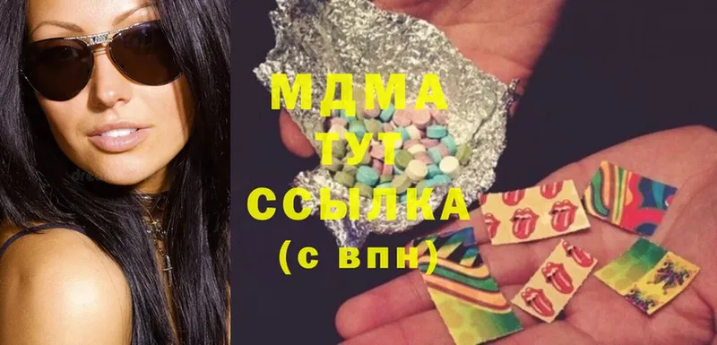 MDMA молли  купить   Нестеров 