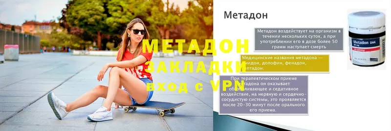 мориарти официальный сайт  где найти наркотики  Нестеров  МЕТАДОН methadone  omg tor 