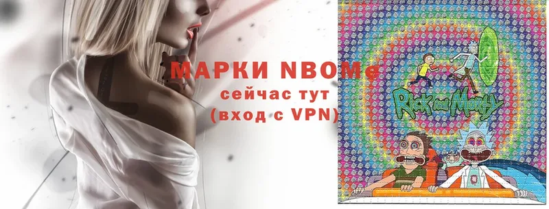 Марки 25I-NBOMe 1,8мг  Нестеров 