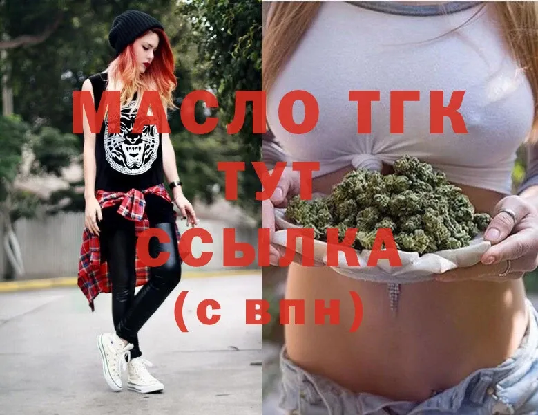 kraken   Нестеров  Дистиллят ТГК THC oil 